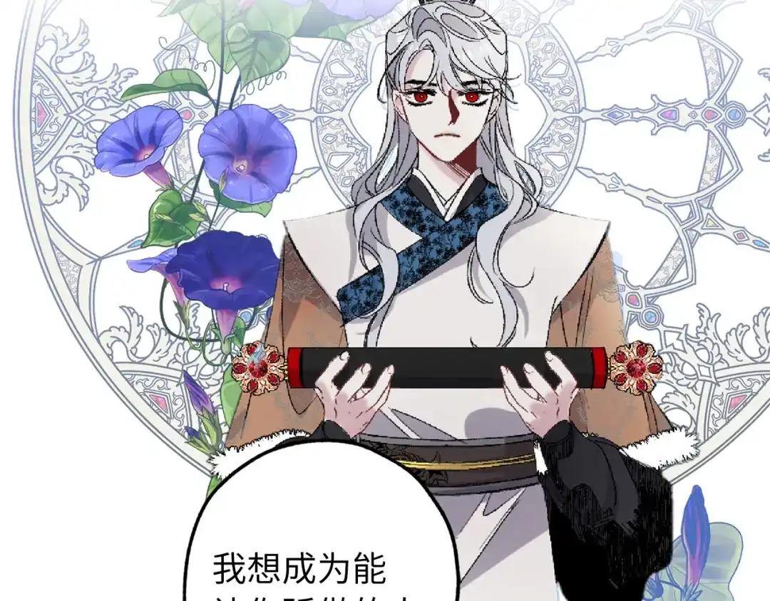 《侍女的帝君》第69话 和我结婚吧 第73页