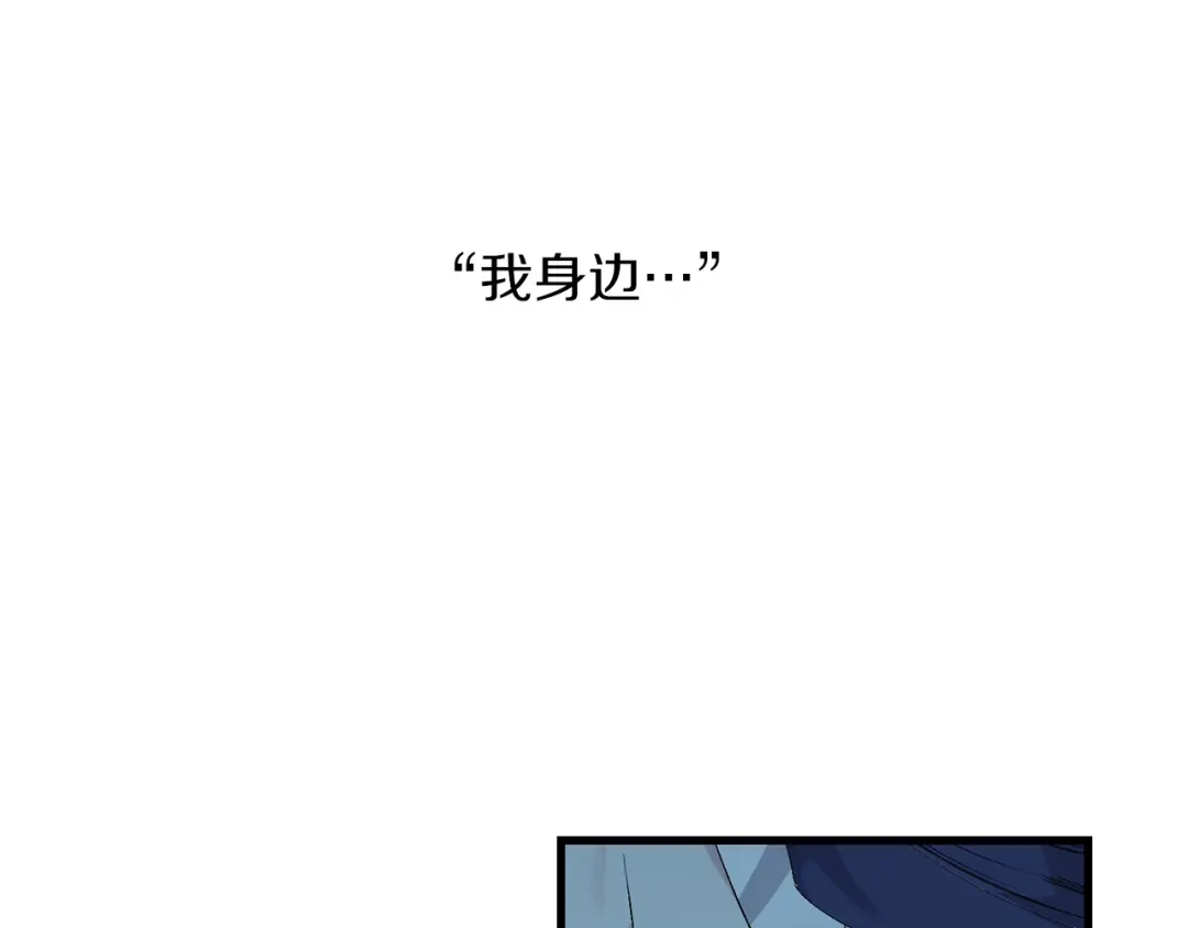 《侍女的帝君》第69话 和我结婚吧 第66页