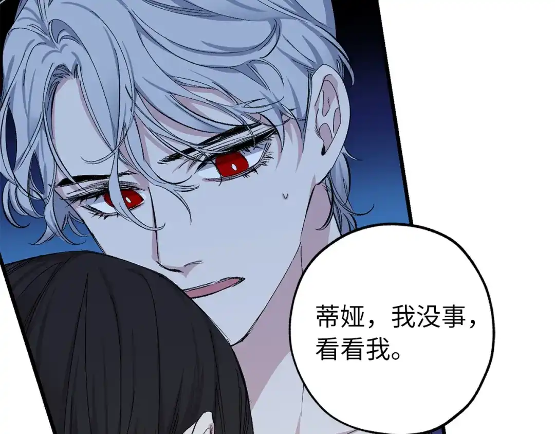 《侍女的帝君》第69话 和我结婚吧 第49页