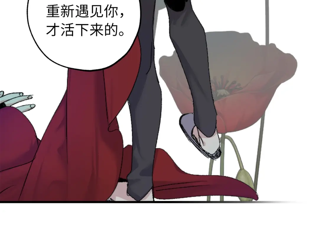 《侍女的帝君》第69话 和我结婚吧 第76页