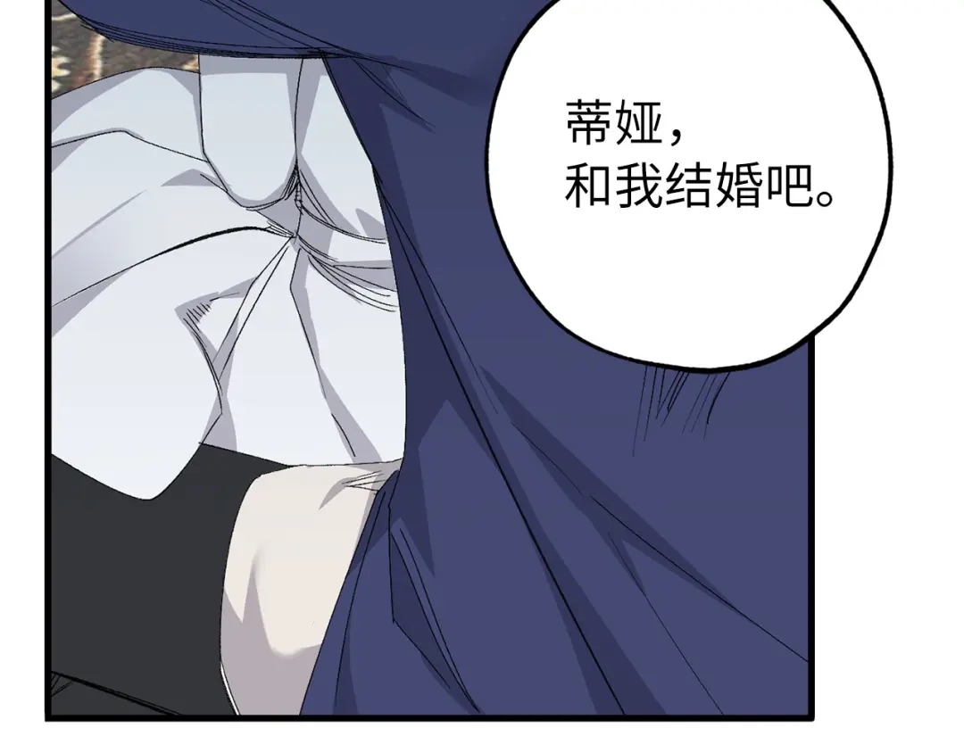 《侍女的帝君》第69话 和我结婚吧 第70页