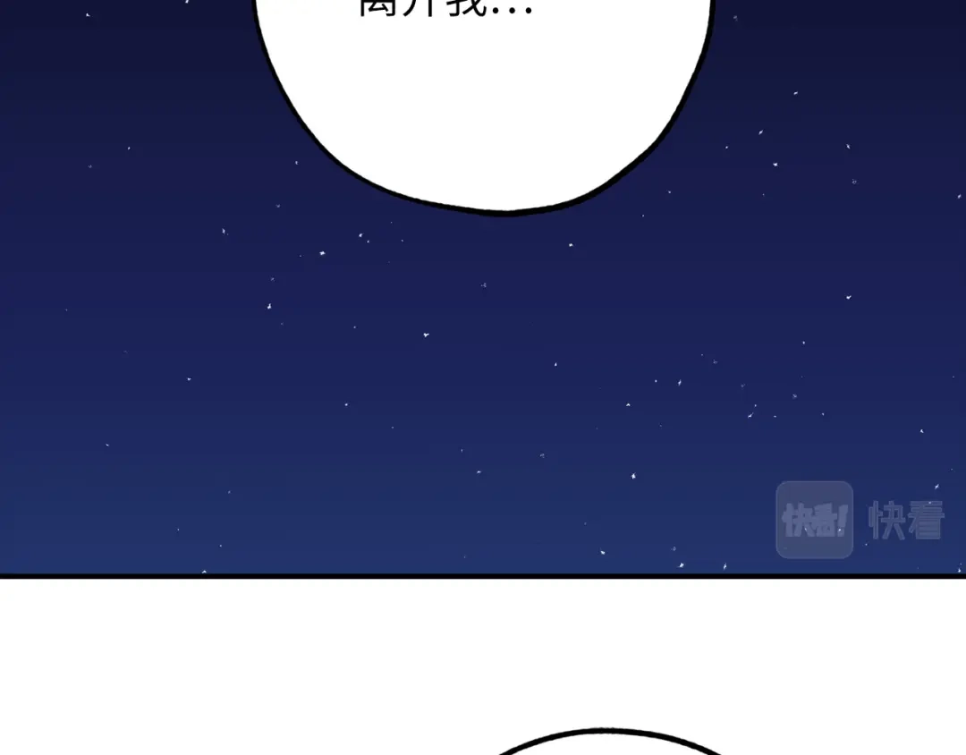 《侍女的帝君》第69话 和我结婚吧 第26页