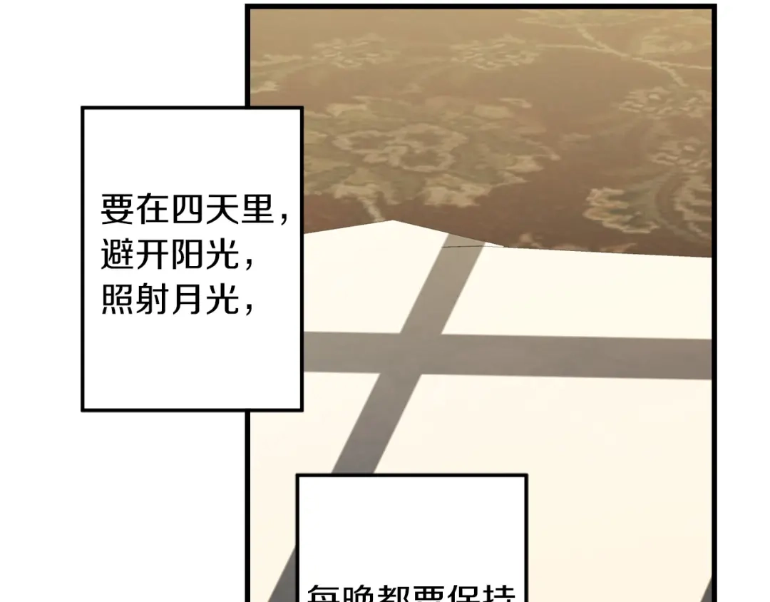 《侍女的帝君》第69话 和我结婚吧 第11页