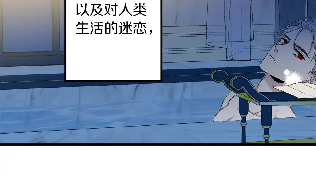 《侍女的帝君》第69话 和我结婚吧 第16页