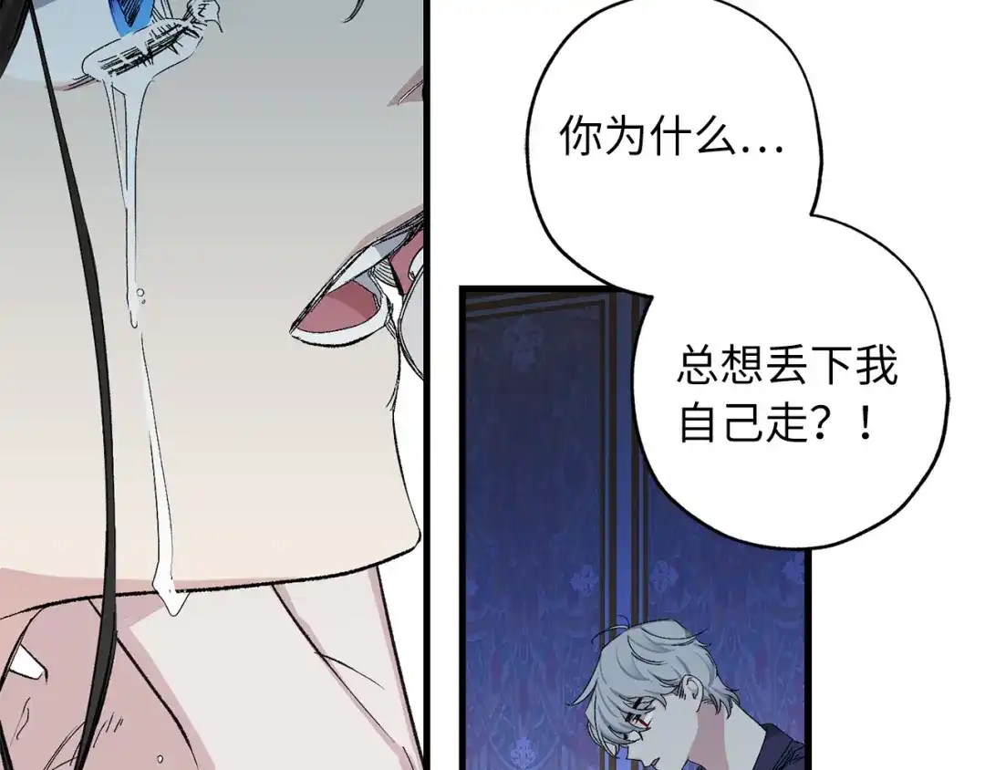 《侍女的帝君》第69话 和我结婚吧 第63页