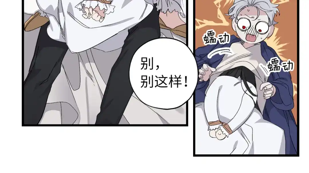 《侍女的帝君》第69话 和我结婚吧 第42页
