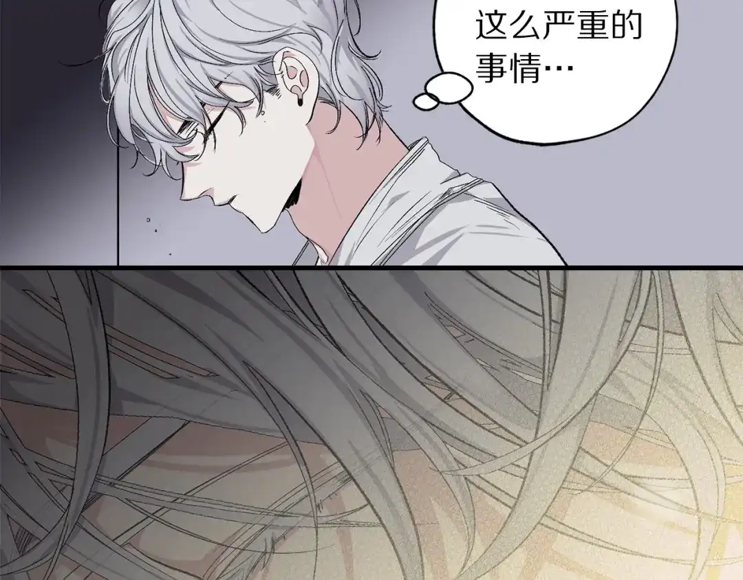 《侍女的帝君》第69话 和我结婚吧 第29页