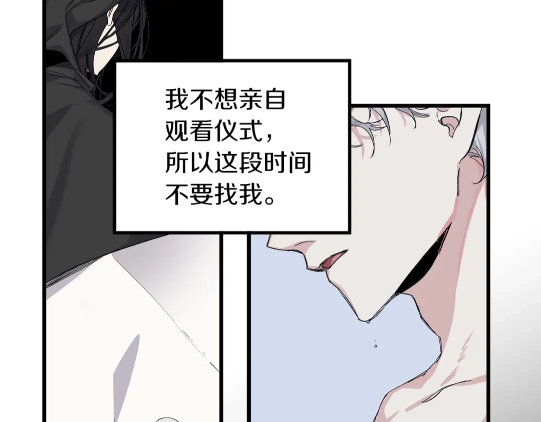《侍女的帝君》第69话 和我结婚吧 第19页