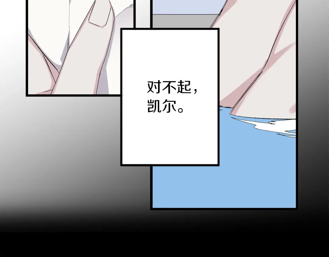 《侍女的帝君》第69话 和我结婚吧 第20页