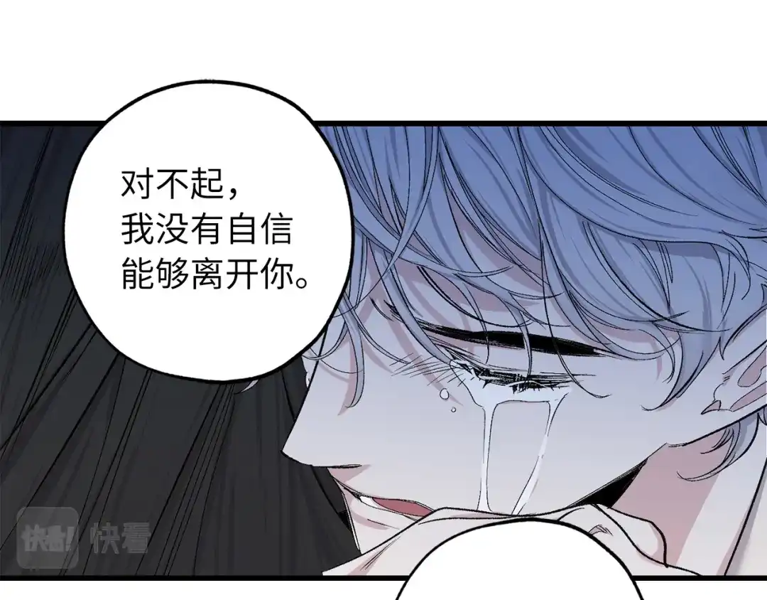《侍女的帝君》第69话 和我结婚吧 第71页