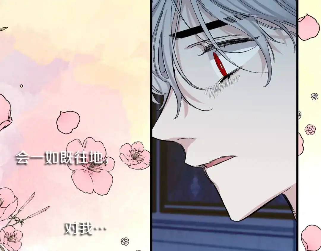 《侍女的帝君》第69话 和我结婚吧 第55页
