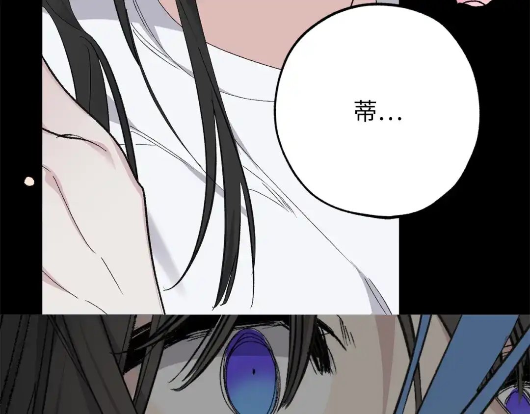 《侍女的帝君》第69话 和我结婚吧 第52页