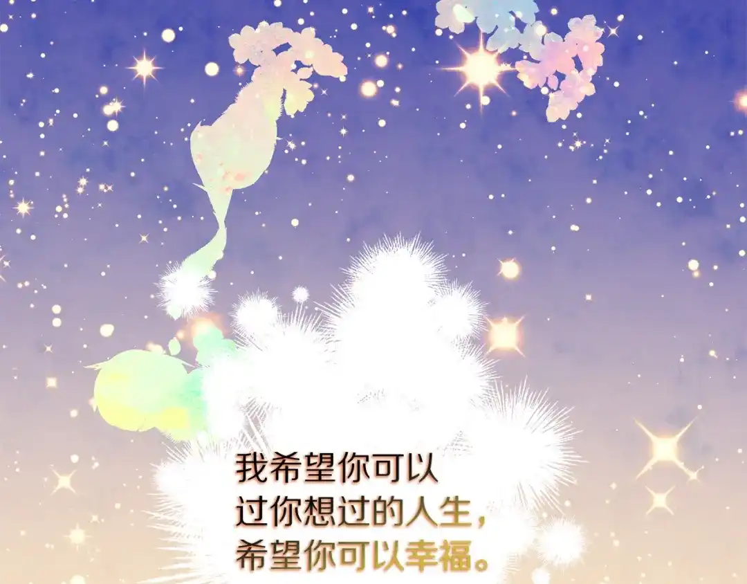 《侍女的帝君》第69话 和我结婚吧 第33页