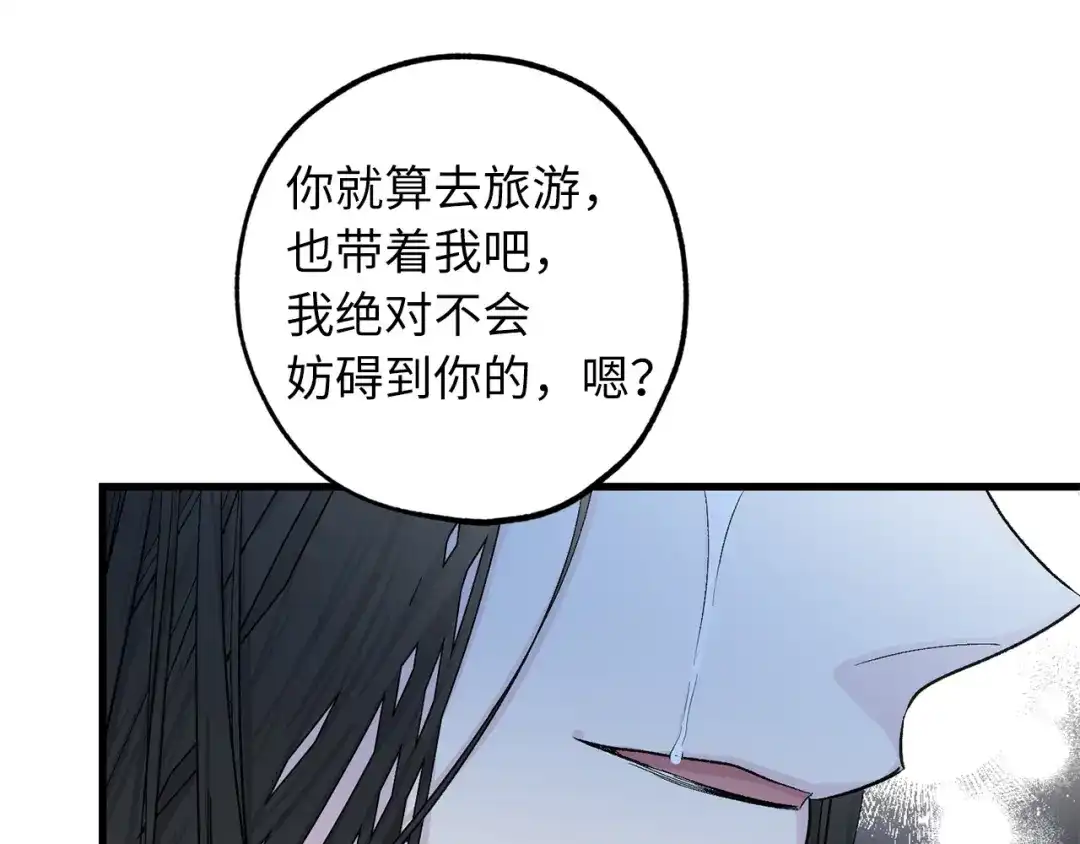 《侍女的帝君》第69话 和我结婚吧 第81页