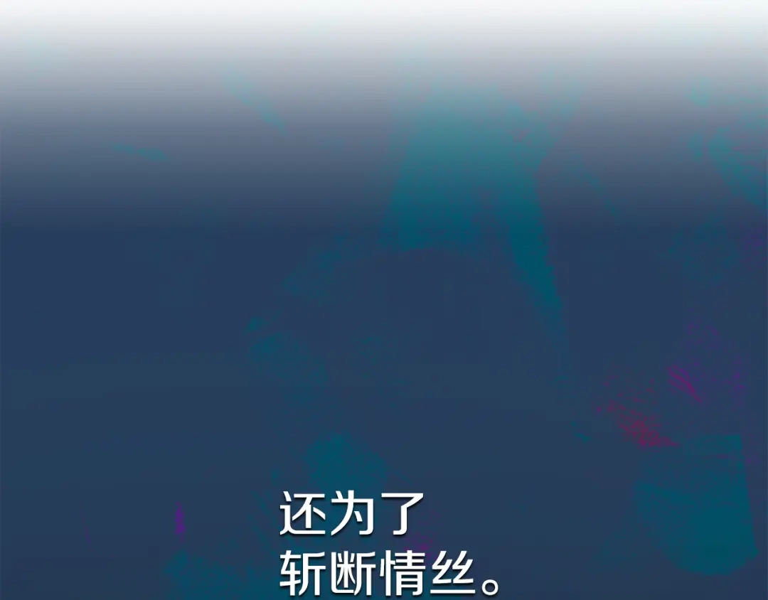 《侍女的帝君》第69话 和我结婚吧 第17页