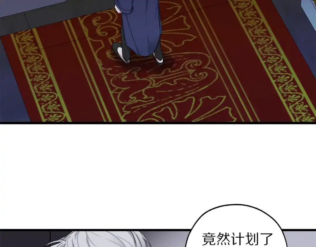 《侍女的帝君》第69话 和我结婚吧 第28页