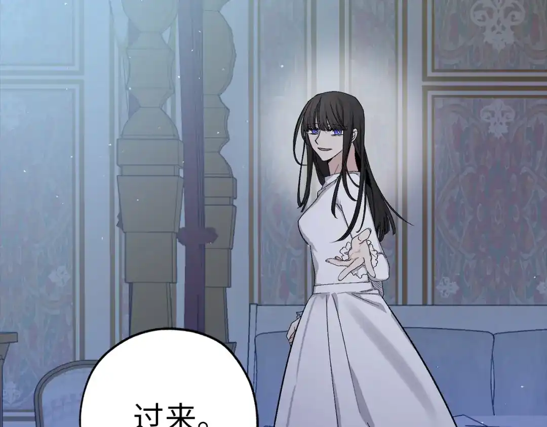 《侍女的帝君》第69话 和我结婚吧 第91页