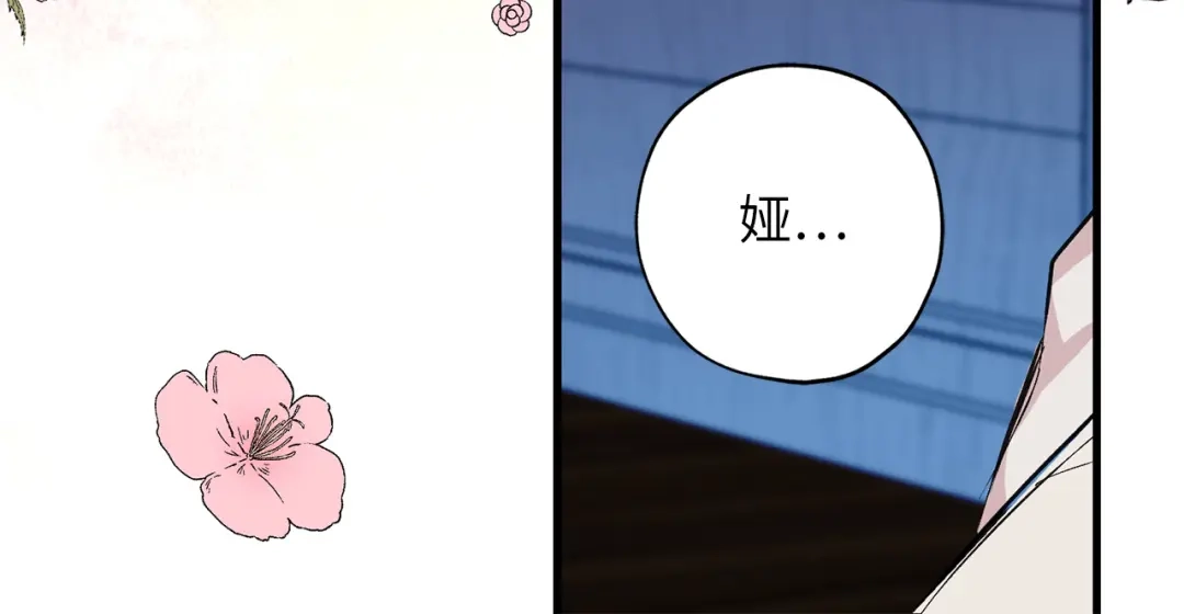 《侍女的帝君》第69话 和我结婚吧 第56页