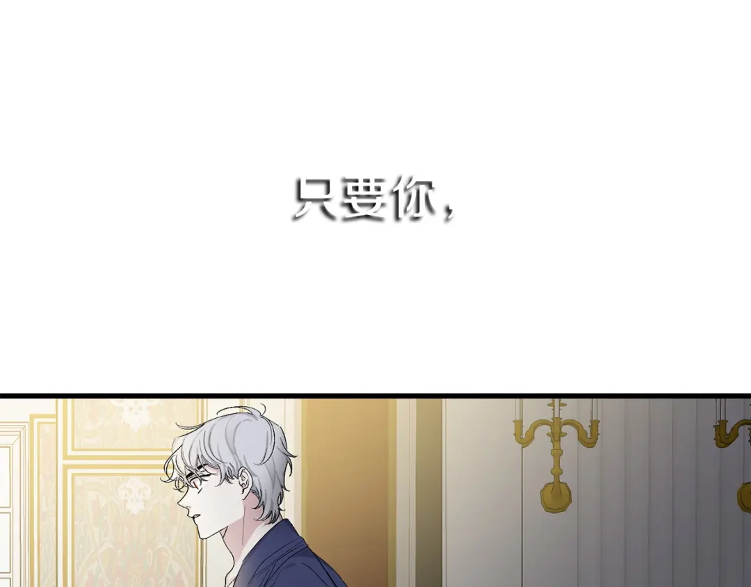《侍女的帝君》第69话 和我结婚吧 第37页
