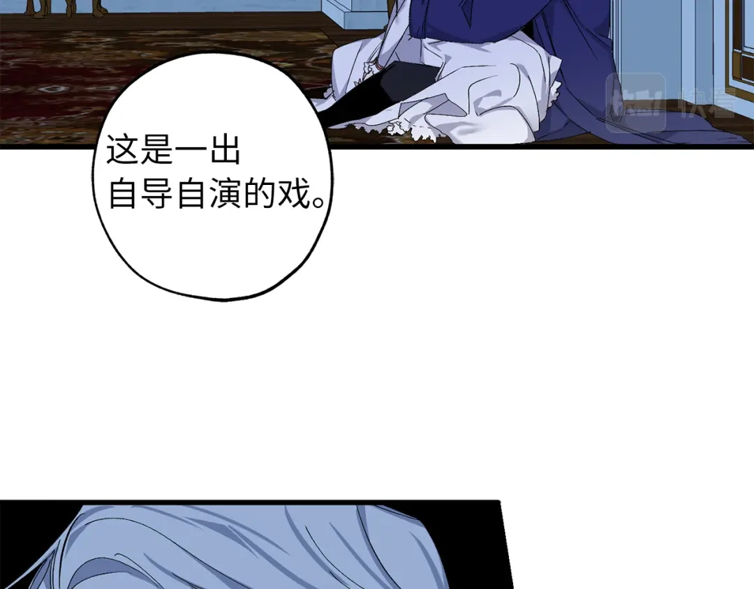 《侍女的帝君》第69话 和我结婚吧 第48页