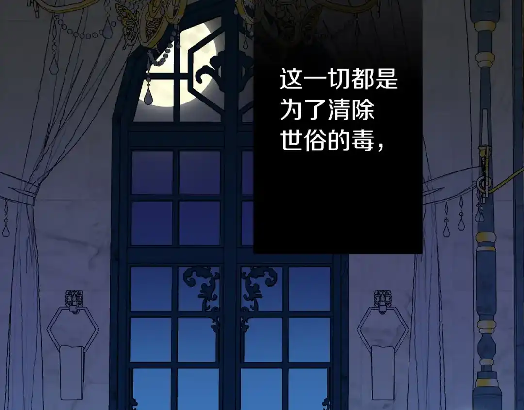 《侍女的帝君》第69话 和我结婚吧 第13页