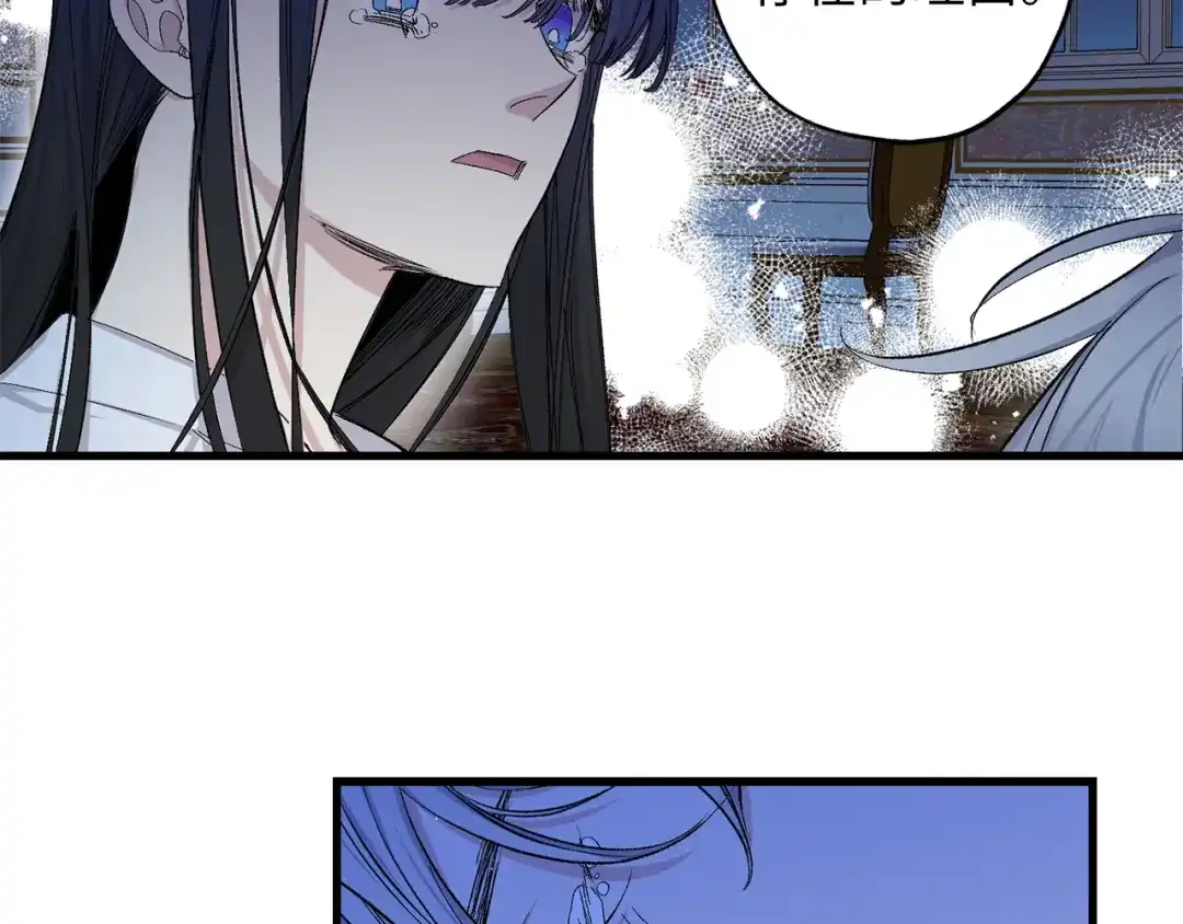《侍女的帝君》第69话 和我结婚吧 第78页