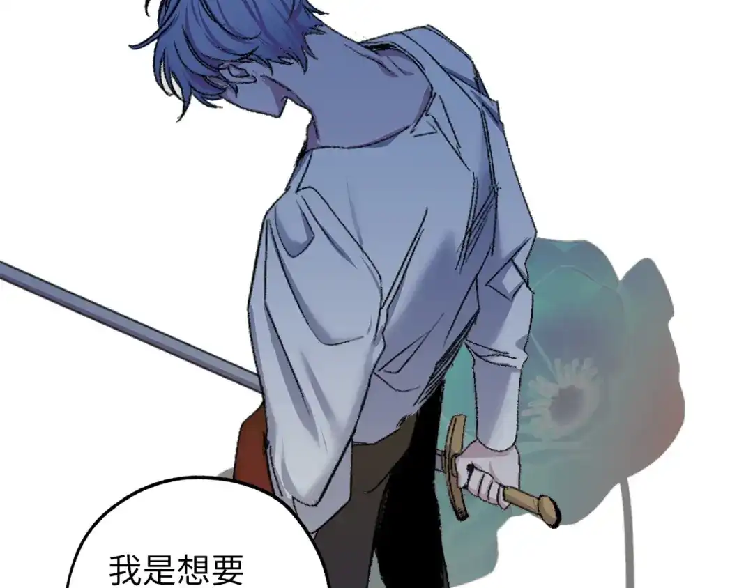 《侍女的帝君》第69话 和我结婚吧 第75页