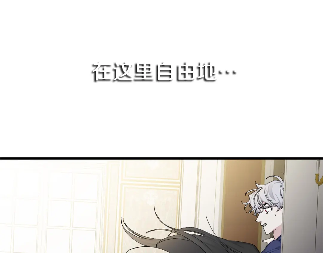 《侍女的帝君》第69话 和我结婚吧 第39页