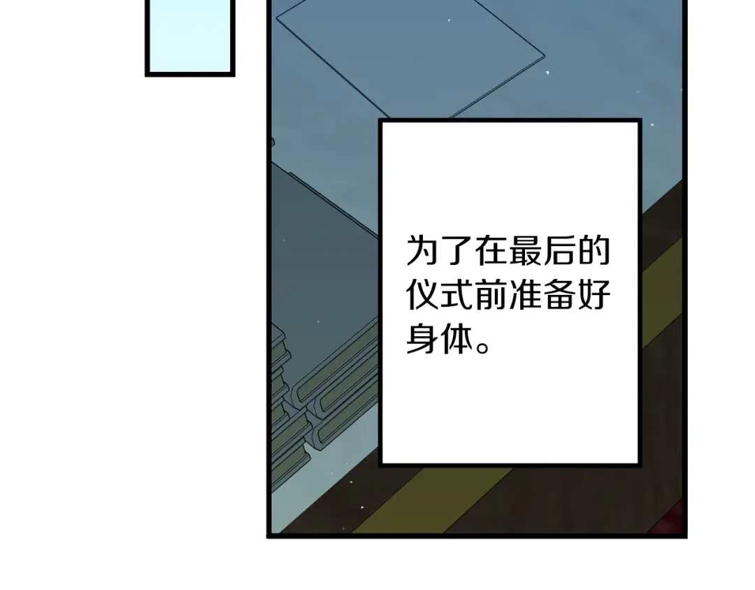 《侍女的帝君》第69话 和我结婚吧 第8页