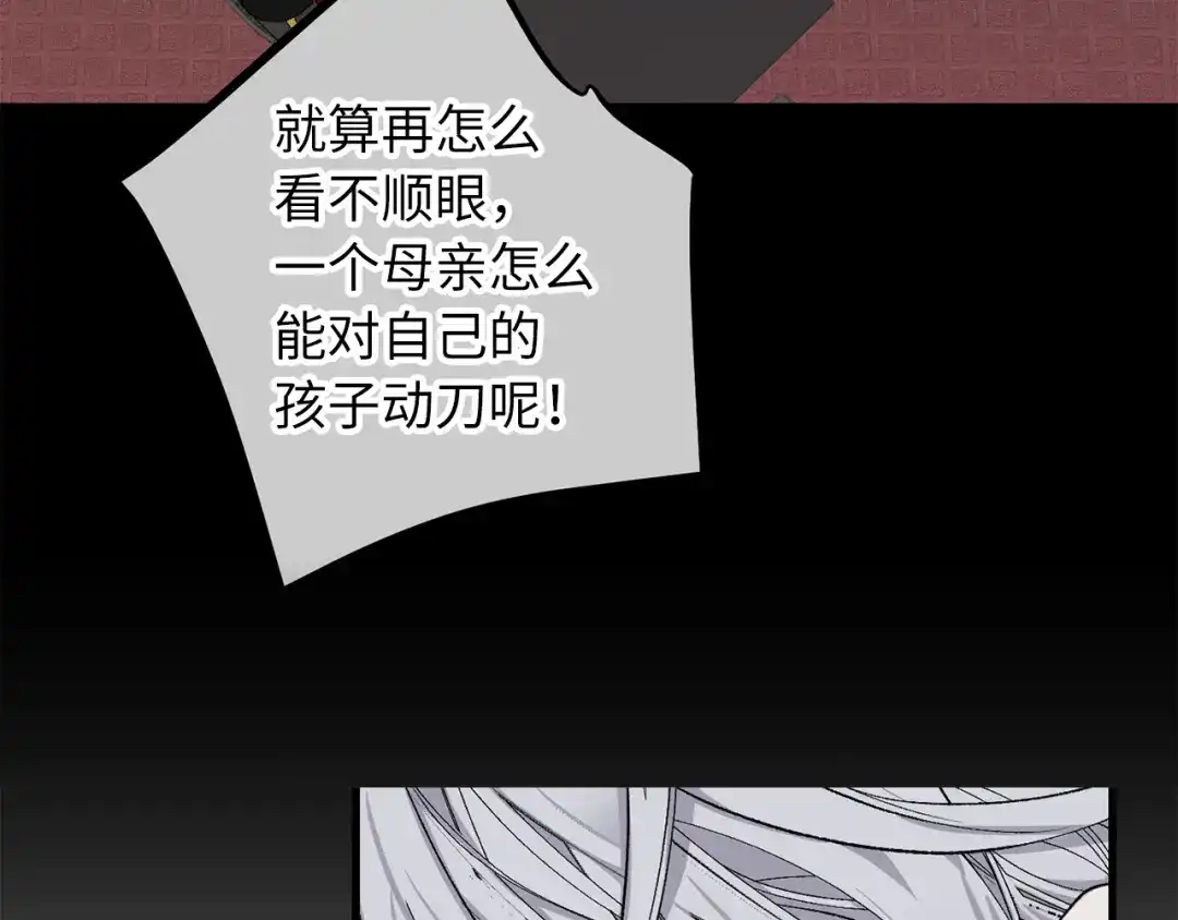 《侍女的帝君》第69话 和我结婚吧 第22页