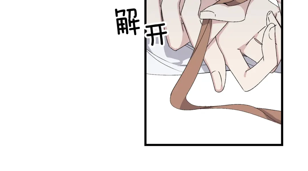《侍女的帝君》第69话 和我结婚吧 第68页