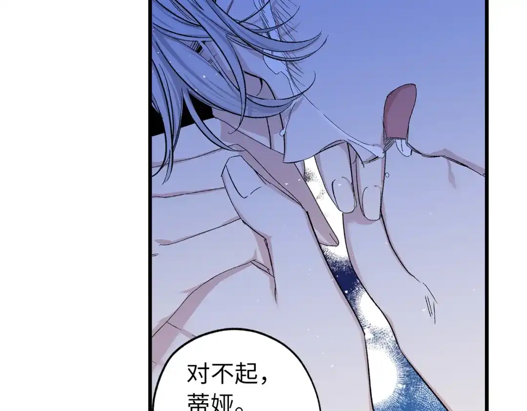 《侍女的帝君》第69话 和我结婚吧 第79页
