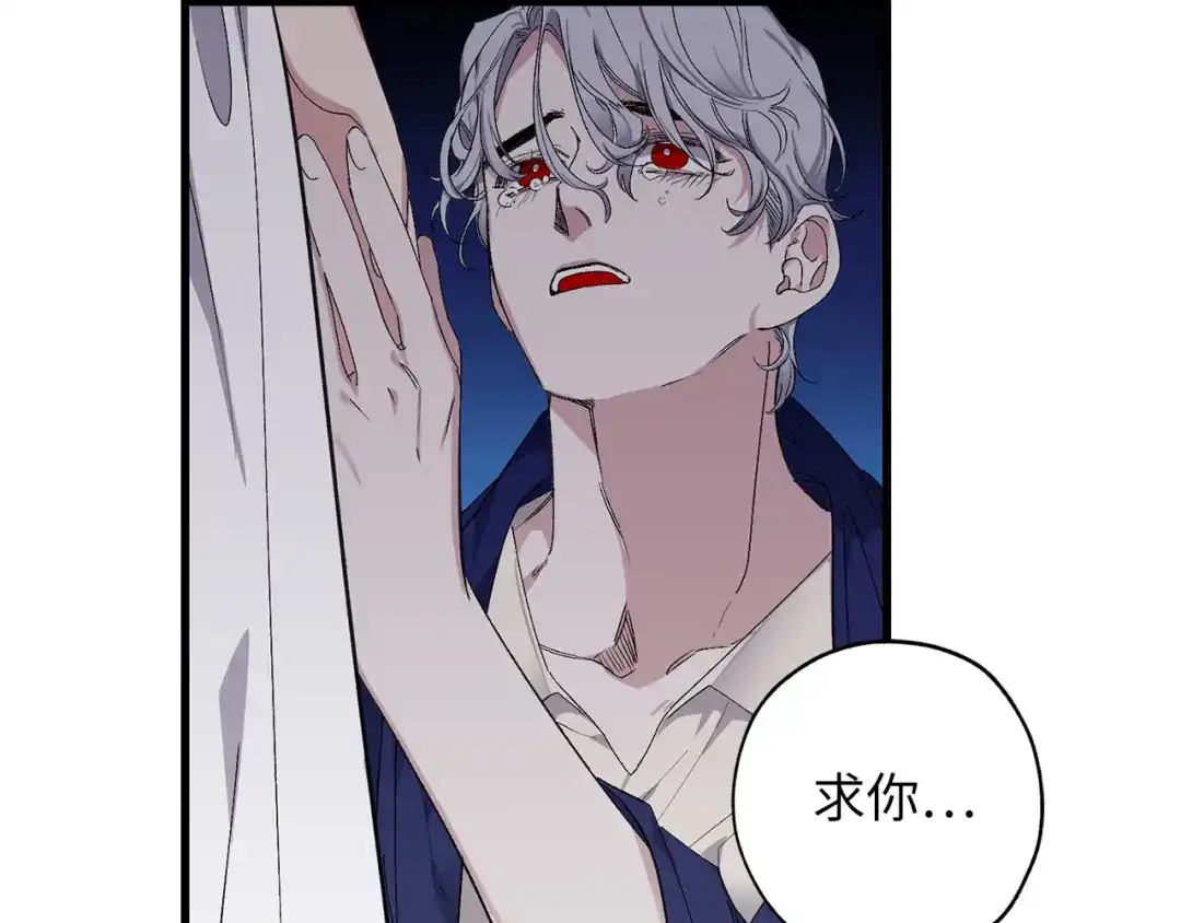 《侍女的帝君》第69话 和我结婚吧 第83页
