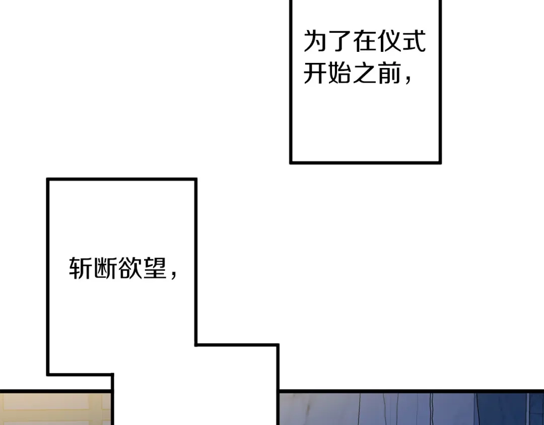 《侍女的帝君》第69话 和我结婚吧 第15页