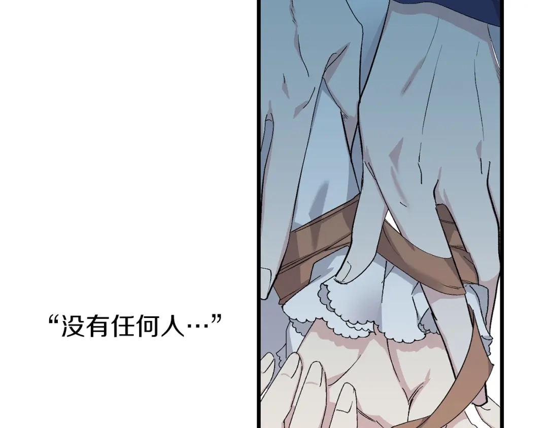 《侍女的帝君》第69话 和我结婚吧 第67页