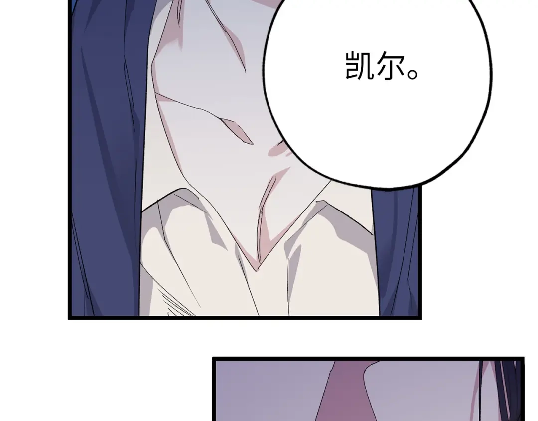 《侍女的帝君》第69话 和我结婚吧 第88页