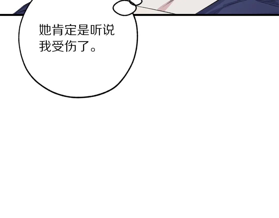 《侍女的帝君》第69话 和我结婚吧 第46页