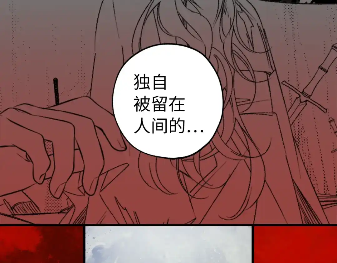 《侍女的帝君》第70话 举行仪式 第82页