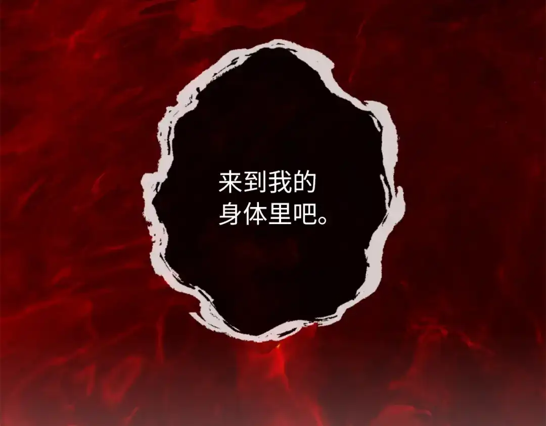 《侍女的帝君》第70话 举行仪式 第99页