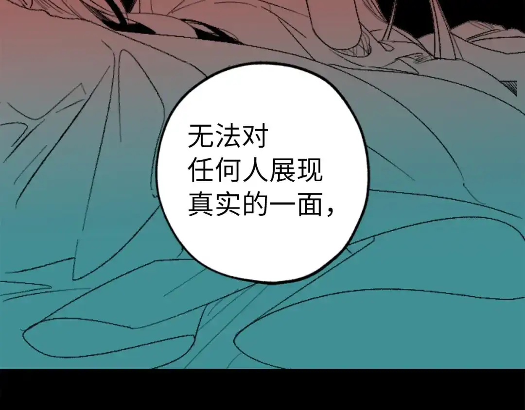 《侍女的帝君》第70话 举行仪式 第80页