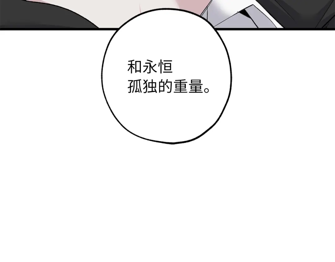 《侍女的帝君》第70话 举行仪式 第86页