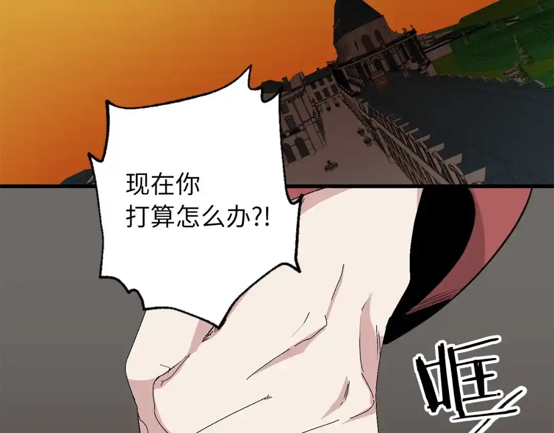 《侍女的帝君》第70话 举行仪式 第41页