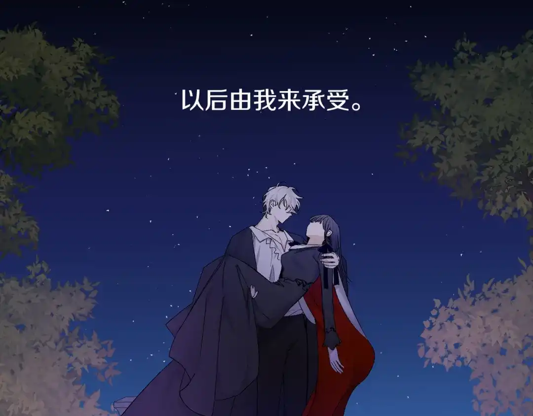 《侍女的帝君》第70话 举行仪式 第93页