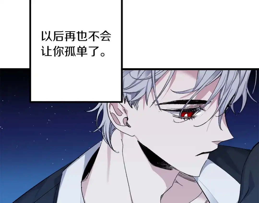 《侍女的帝君》第70话 举行仪式 第95页