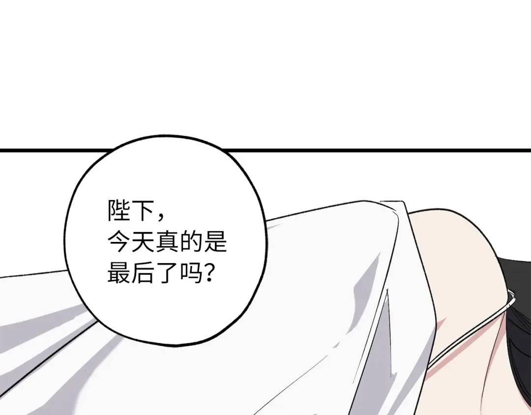 《侍女的帝君》第70话 举行仪式 第35页