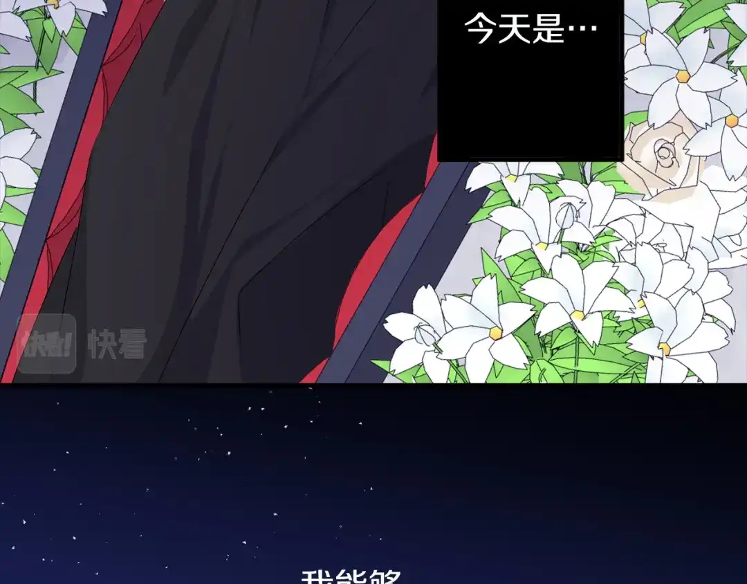 《侍女的帝君》第70话 举行仪式 第66页