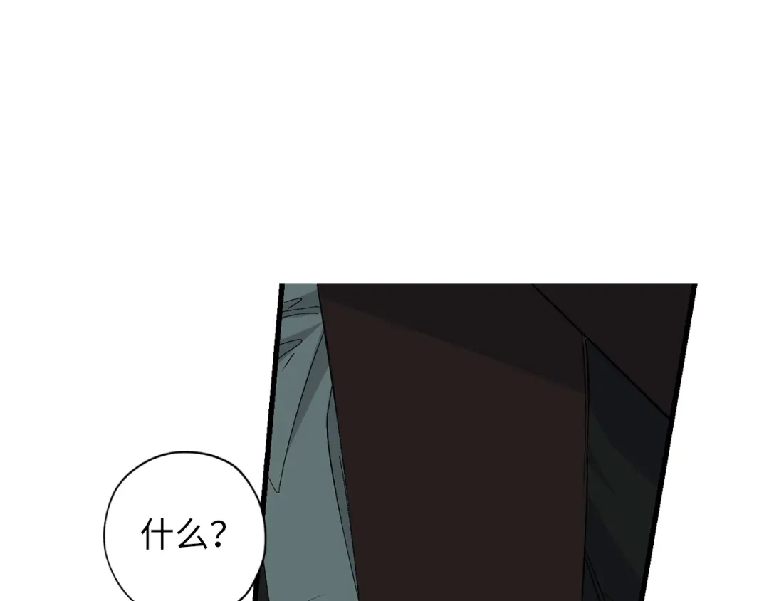 《侍女的帝君》第70话 举行仪式 第50页
