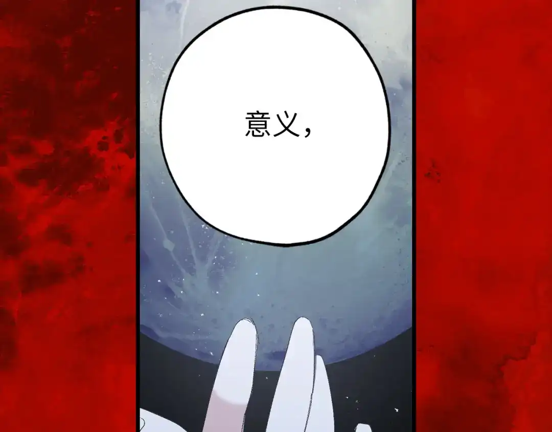 《侍女的帝君》第70话 举行仪式 第83页