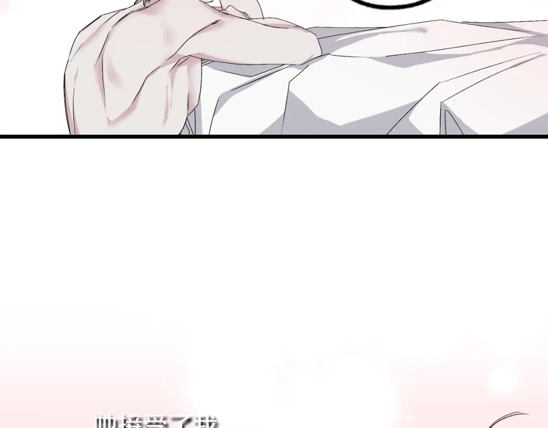 《侍女的帝君》第70话 举行仪式 第16页