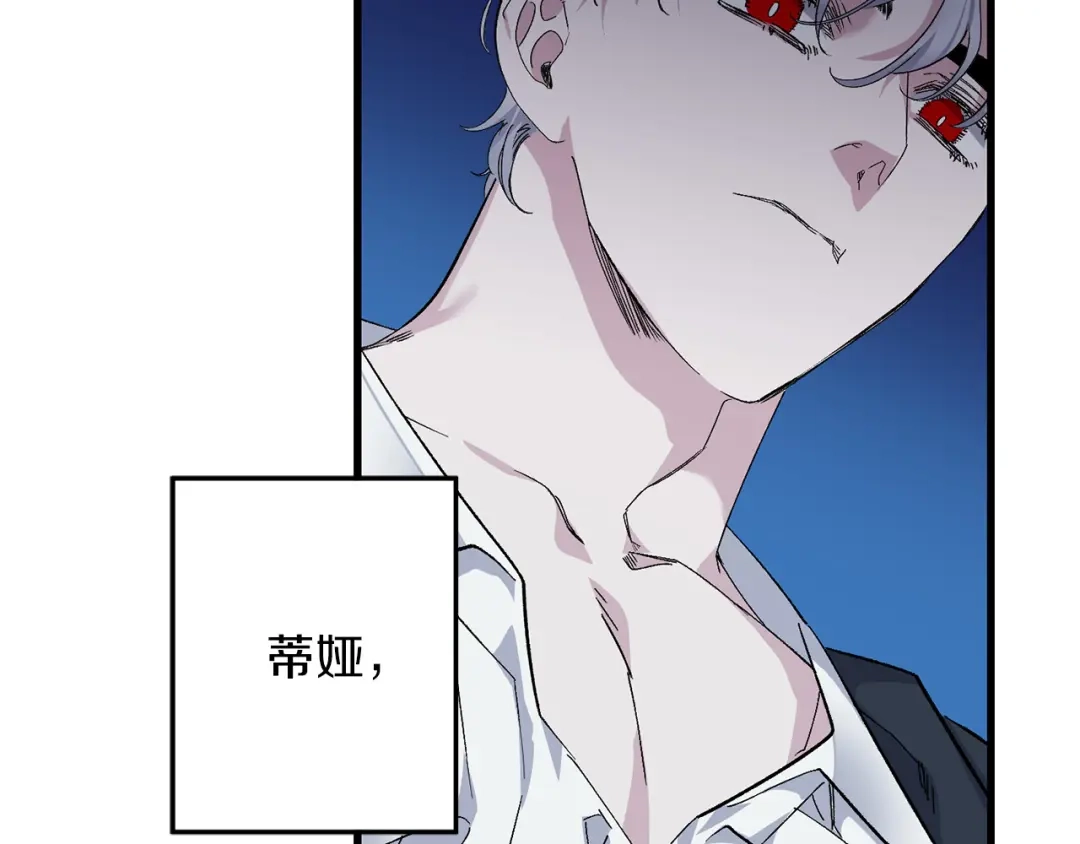 《侍女的帝君》第70话 举行仪式 第89页
